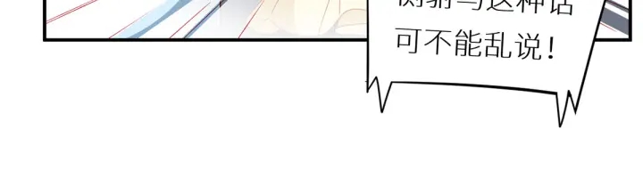 女帝多蓝颜韩漫全集-第200话 宁王大婚无删减无遮挡章节图片 