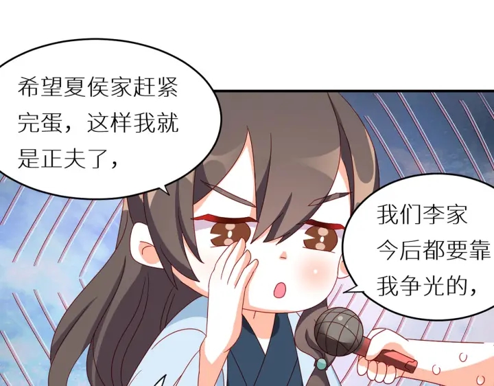 女帝多蓝颜韩漫全集-第200话 宁王大婚无删减无遮挡章节图片 