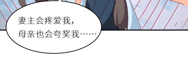 女帝多蓝颜韩漫全集-第200话 宁王大婚无删减无遮挡章节图片 