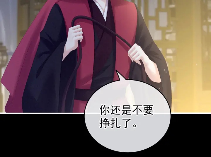 女帝多蓝颜韩漫全集-第200话 宁王大婚无删减无遮挡章节图片 