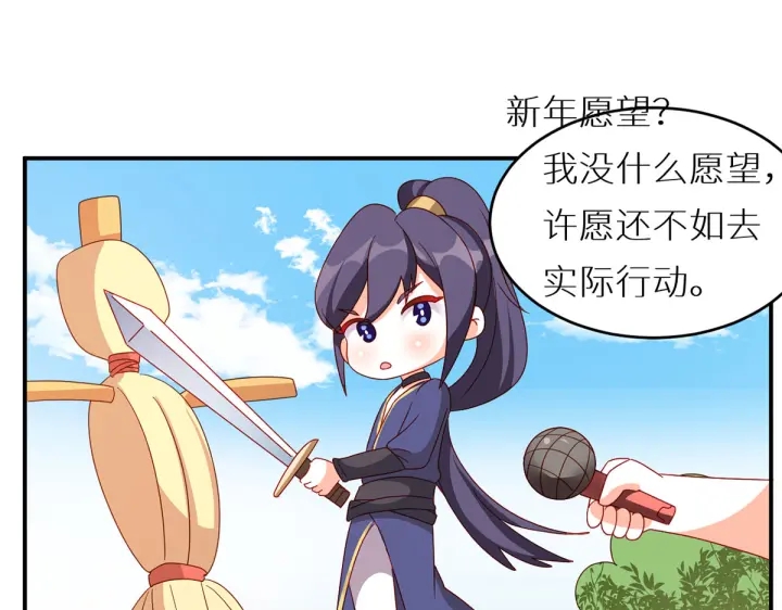 女帝多蓝颜韩漫全集-第200话 宁王大婚无删减无遮挡章节图片 