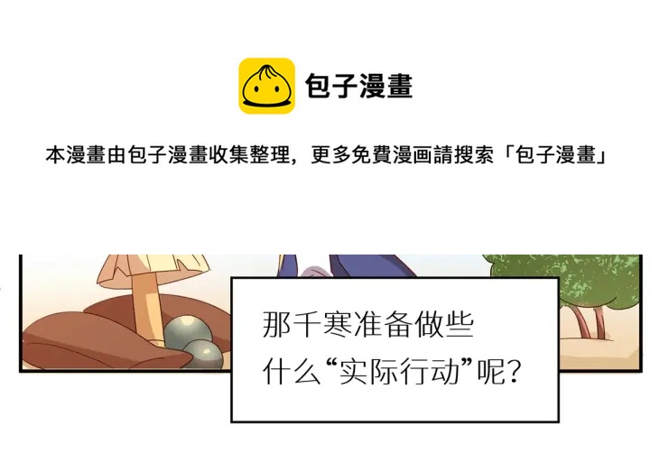 女帝多蓝颜韩漫全集-第200话 宁王大婚无删减无遮挡章节图片 
