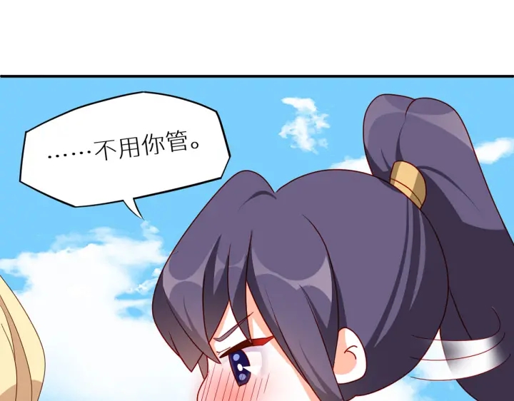 女帝多蓝颜韩漫全集-第200话 宁王大婚无删减无遮挡章节图片 