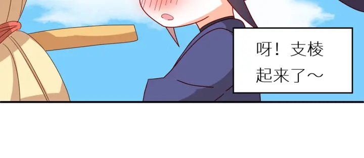 女帝多蓝颜韩漫全集-第200话 宁王大婚无删减无遮挡章节图片 