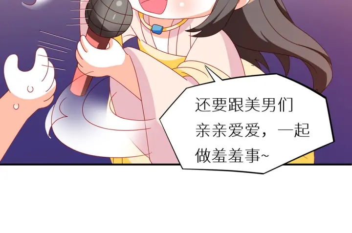 女帝多蓝颜韩漫全集-第200话 宁王大婚无删减无遮挡章节图片 