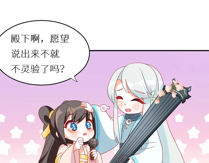 女帝多蓝颜韩漫全集-第200话 宁王大婚无删减无遮挡章节图片 