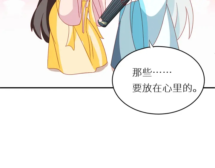 女帝多蓝颜韩漫全集-第200话 宁王大婚无删减无遮挡章节图片 