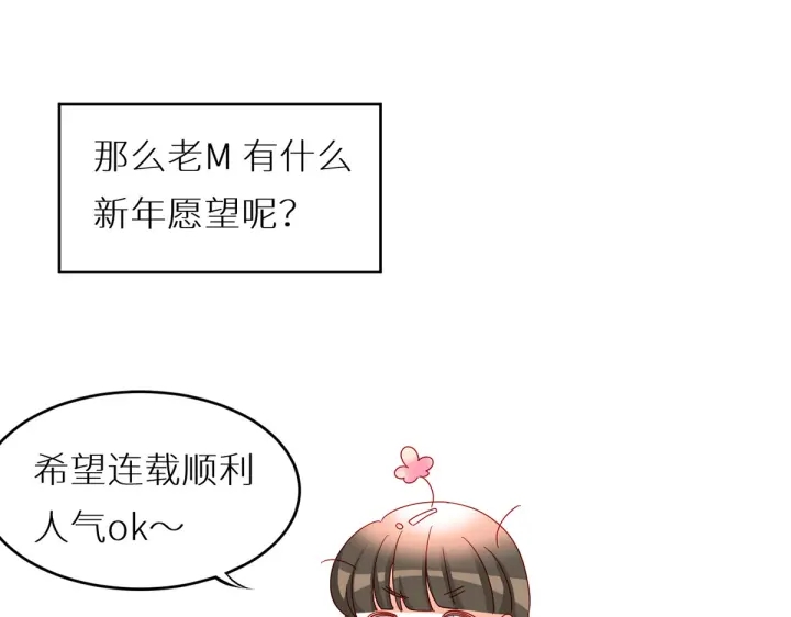 女帝多蓝颜韩漫全集-第200话 宁王大婚无删减无遮挡章节图片 