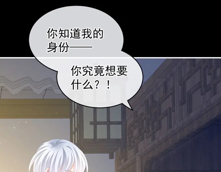 女帝多蓝颜韩漫全集-第200话 宁王大婚无删减无遮挡章节图片 