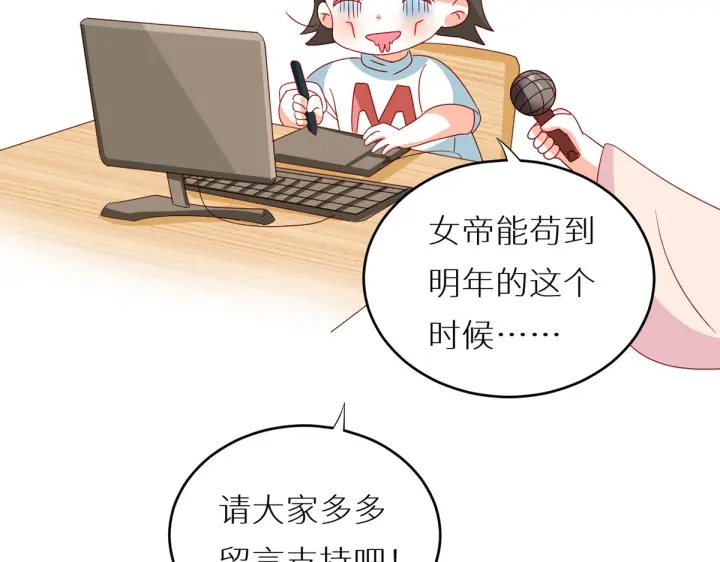 女帝多蓝颜韩漫全集-第200话 宁王大婚无删减无遮挡章节图片 