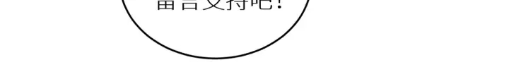 女帝多蓝颜韩漫全集-第200话 宁王大婚无删减无遮挡章节图片 