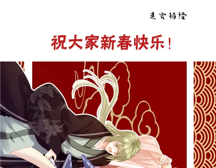 女帝多蓝颜韩漫全集-第200话 宁王大婚无删减无遮挡章节图片 