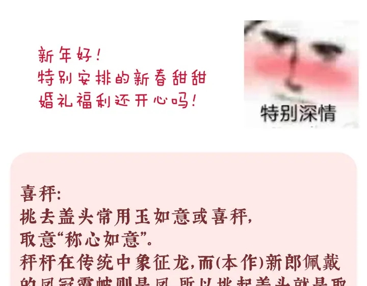 女帝多蓝颜韩漫全集-第200话 宁王大婚无删减无遮挡章节图片 