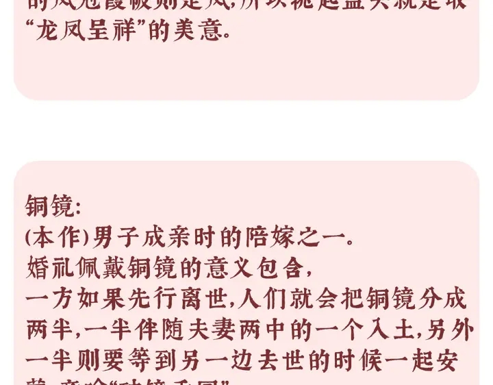 女帝多蓝颜韩漫全集-第200话 宁王大婚无删减无遮挡章节图片 
