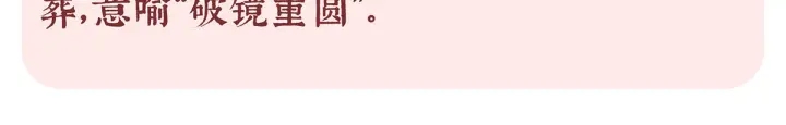 女帝多蓝颜韩漫全集-第200话 宁王大婚无删减无遮挡章节图片 