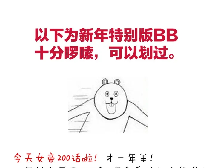 女帝多蓝颜韩漫全集-第200话 宁王大婚无删减无遮挡章节图片 