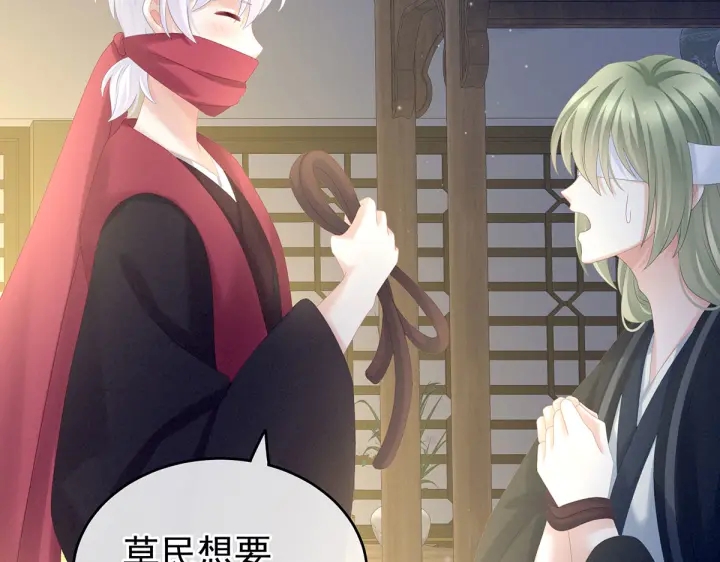 女帝多蓝颜韩漫全集-第200话 宁王大婚无删减无遮挡章节图片 