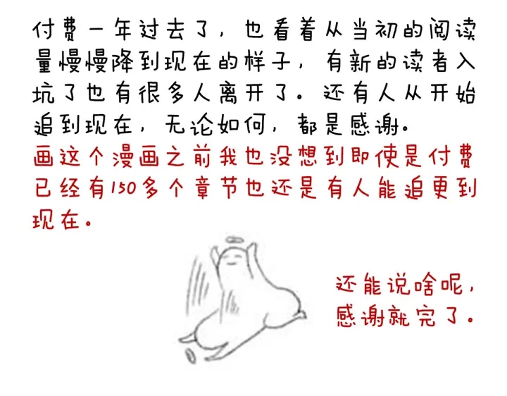 女帝多蓝颜韩漫全集-第200话 宁王大婚无删减无遮挡章节图片 