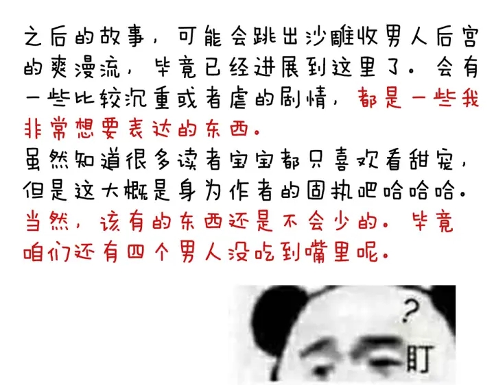 女帝多蓝颜韩漫全集-第200话 宁王大婚无删减无遮挡章节图片 
