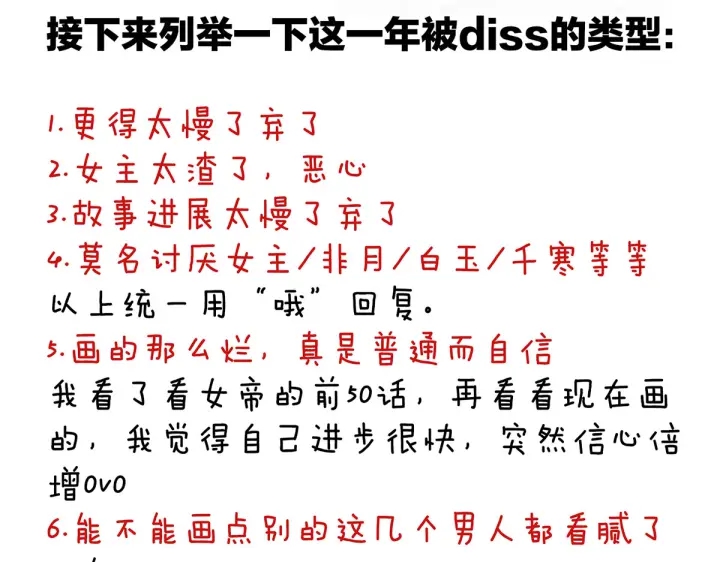 女帝多蓝颜韩漫全集-第200话 宁王大婚无删减无遮挡章节图片 