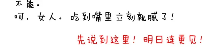 女帝多蓝颜韩漫全集-第200话 宁王大婚无删减无遮挡章节图片 
