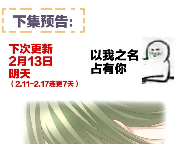 女帝多蓝颜韩漫全集-第200话 宁王大婚无删减无遮挡章节图片 