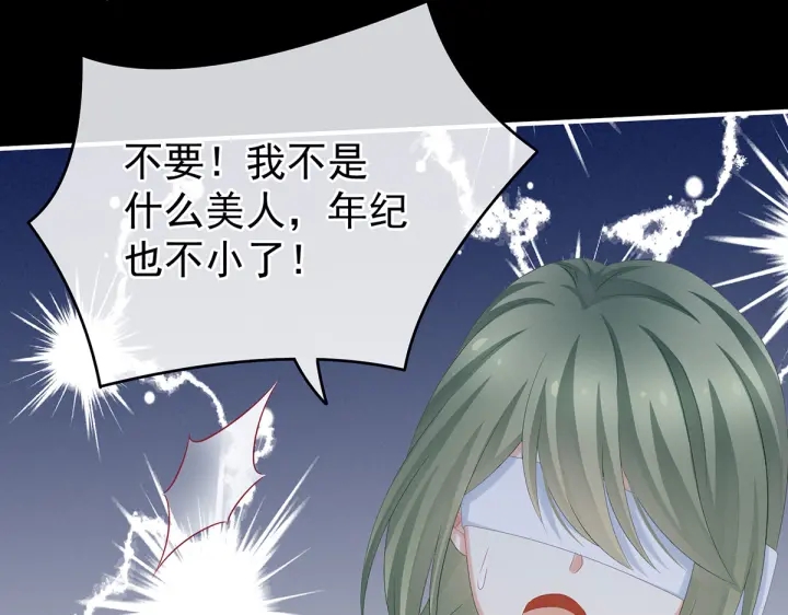 女帝多蓝颜韩漫全集-第200话 宁王大婚无删减无遮挡章节图片 