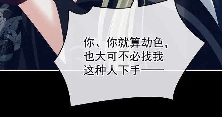 女帝多蓝颜韩漫全集-第200话 宁王大婚无删减无遮挡章节图片 