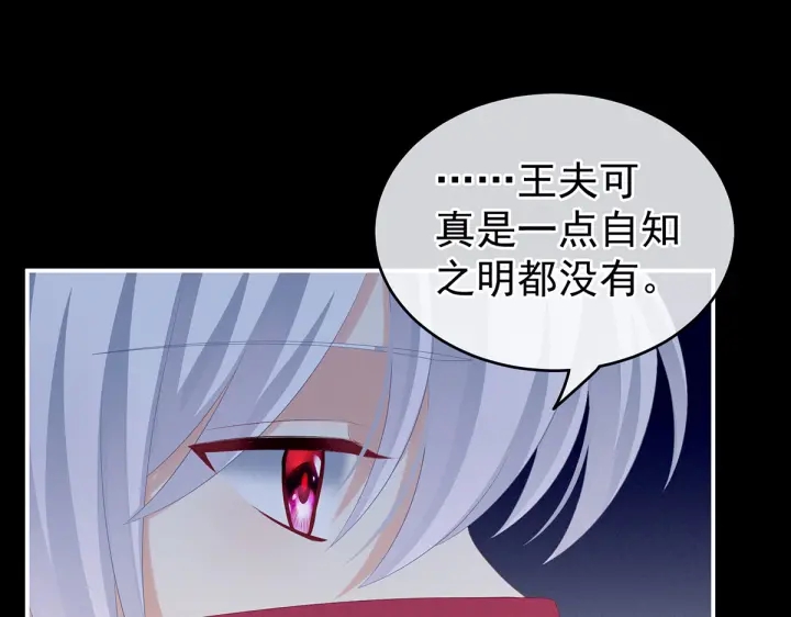 女帝多蓝颜韩漫全集-第200话 宁王大婚无删减无遮挡章节图片 