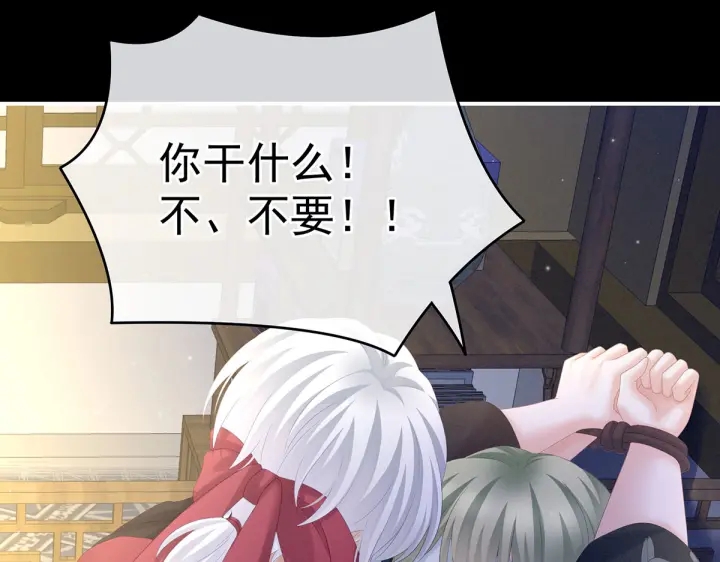 女帝多蓝颜韩漫全集-第200话 宁王大婚无删减无遮挡章节图片 