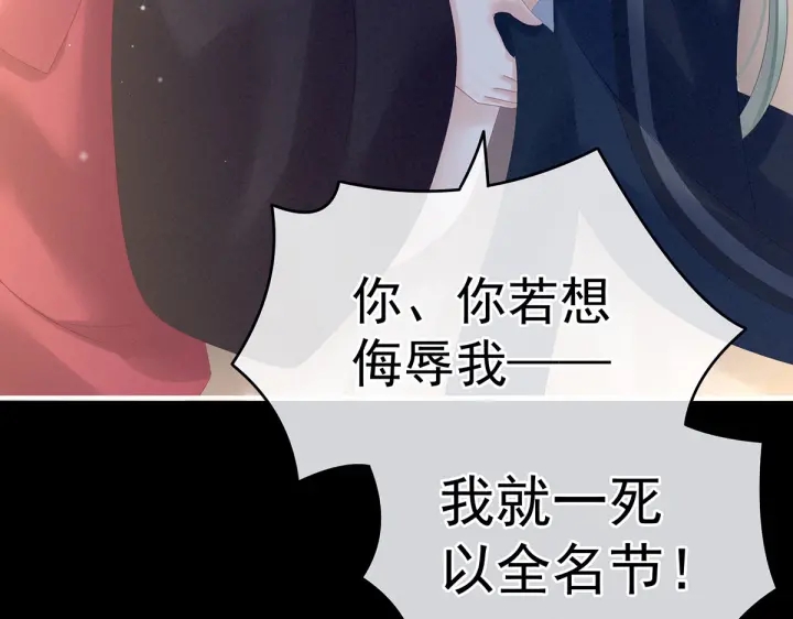 女帝多蓝颜韩漫全集-第200话 宁王大婚无删减无遮挡章节图片 