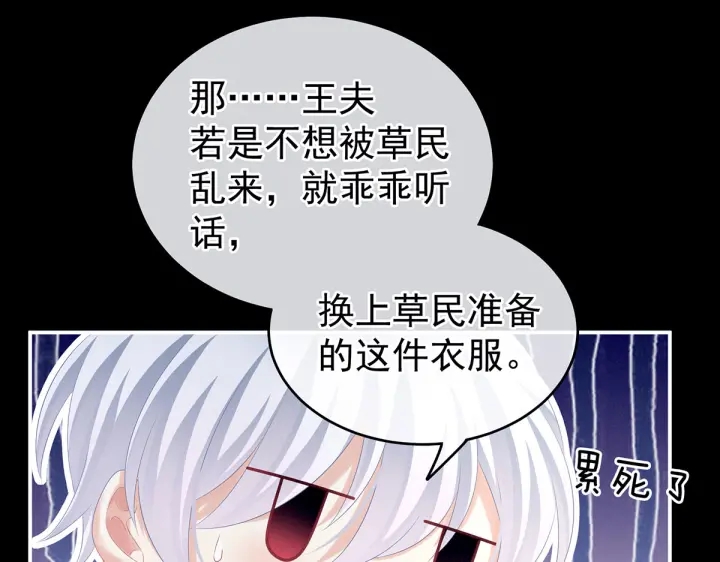 女帝多蓝颜韩漫全集-第200话 宁王大婚无删减无遮挡章节图片 