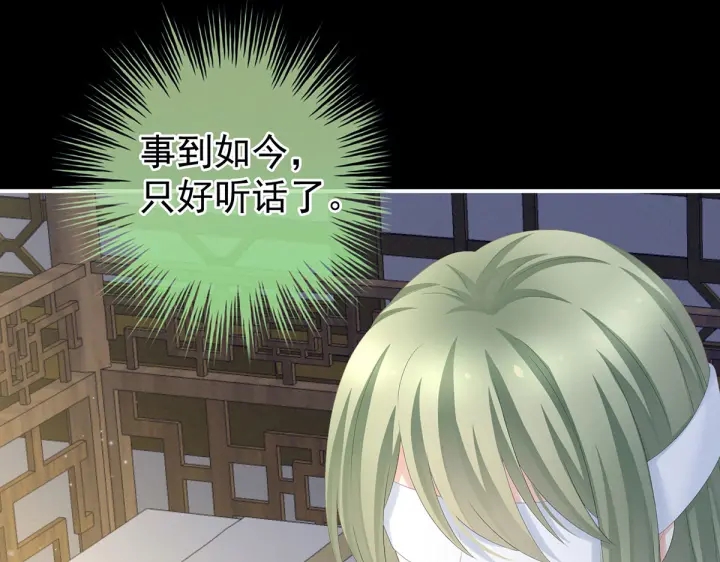 女帝多蓝颜韩漫全集-第200话 宁王大婚无删减无遮挡章节图片 