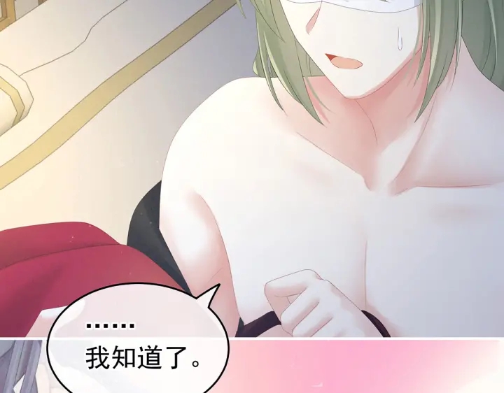 女帝多蓝颜韩漫全集-第200话 宁王大婚无删减无遮挡章节图片 