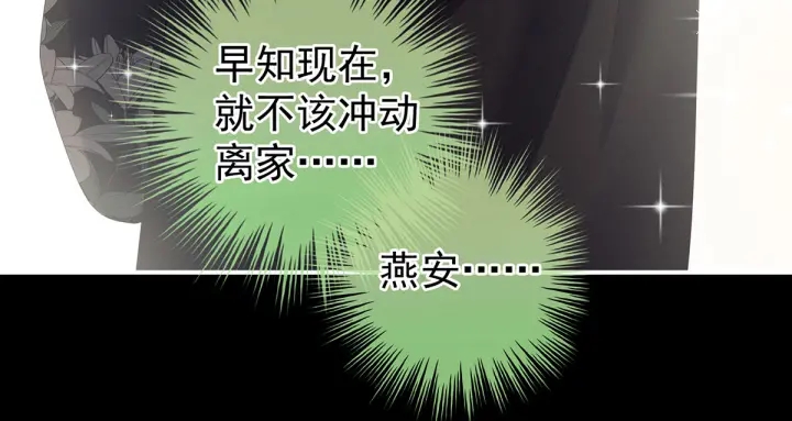 女帝多蓝颜韩漫全集-第200话 宁王大婚无删减无遮挡章节图片 