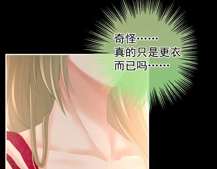 女帝多蓝颜韩漫全集-第200话 宁王大婚无删减无遮挡章节图片 