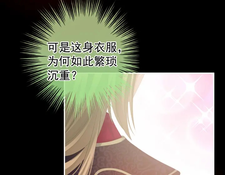 女帝多蓝颜韩漫全集-第200话 宁王大婚无删减无遮挡章节图片 