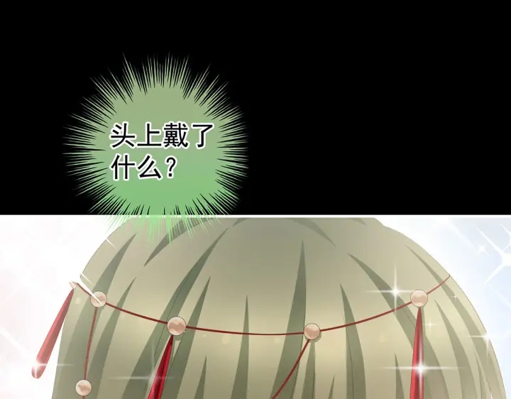 女帝多蓝颜韩漫全集-第200话 宁王大婚无删减无遮挡章节图片 