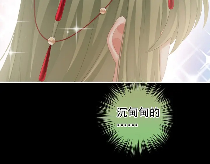 女帝多蓝颜韩漫全集-第200话 宁王大婚无删减无遮挡章节图片 