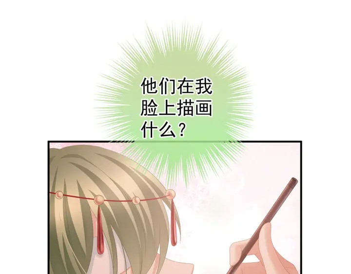女帝多蓝颜韩漫全集-第200话 宁王大婚无删减无遮挡章节图片 