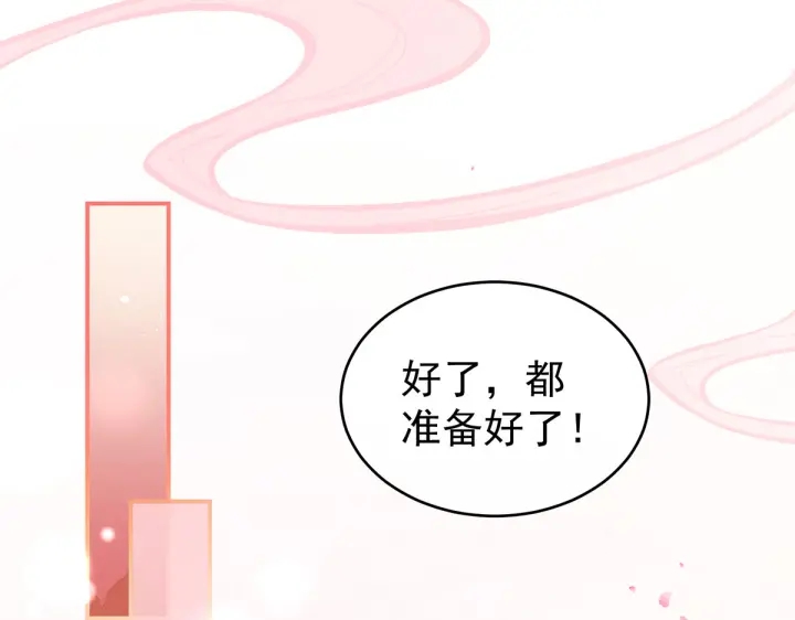 女帝多蓝颜韩漫全集-第200话 宁王大婚无删减无遮挡章节图片 