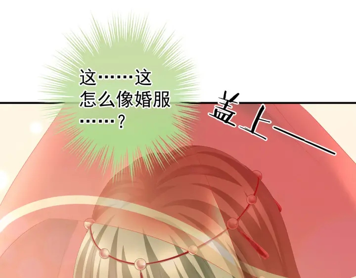 女帝多蓝颜韩漫全集-第200话 宁王大婚无删减无遮挡章节图片 