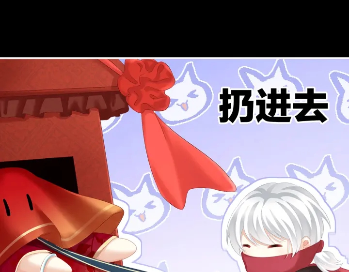女帝多蓝颜韩漫全集-第200话 宁王大婚无删减无遮挡章节图片 