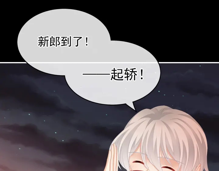 女帝多蓝颜韩漫全集-第200话 宁王大婚无删减无遮挡章节图片 