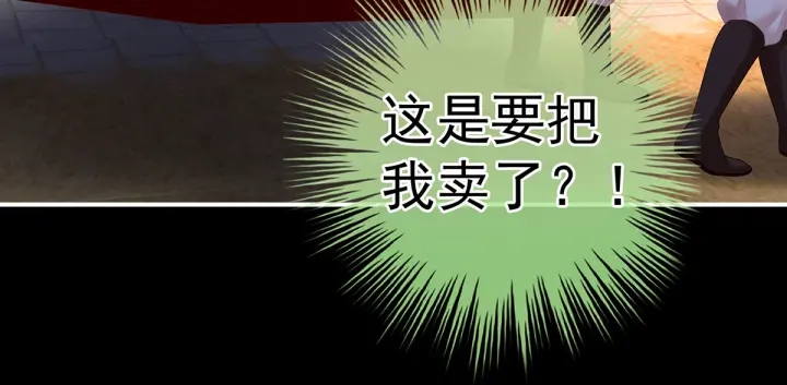 女帝多蓝颜韩漫全集-第200话 宁王大婚无删减无遮挡章节图片 