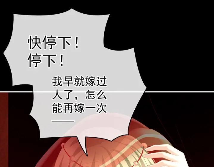 女帝多蓝颜韩漫全集-第200话 宁王大婚无删减无遮挡章节图片 