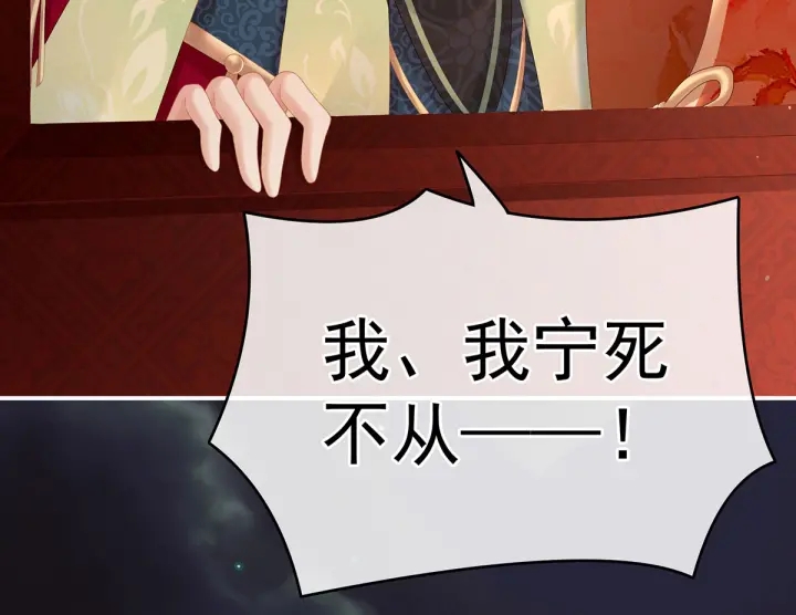 女帝多蓝颜韩漫全集-第200话 宁王大婚无删减无遮挡章节图片 