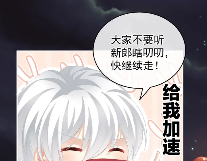 女帝多蓝颜韩漫全集-第200话 宁王大婚无删减无遮挡章节图片 