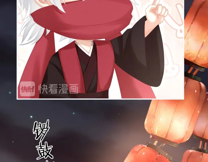 女帝多蓝颜韩漫全集-第200话 宁王大婚无删减无遮挡章节图片 