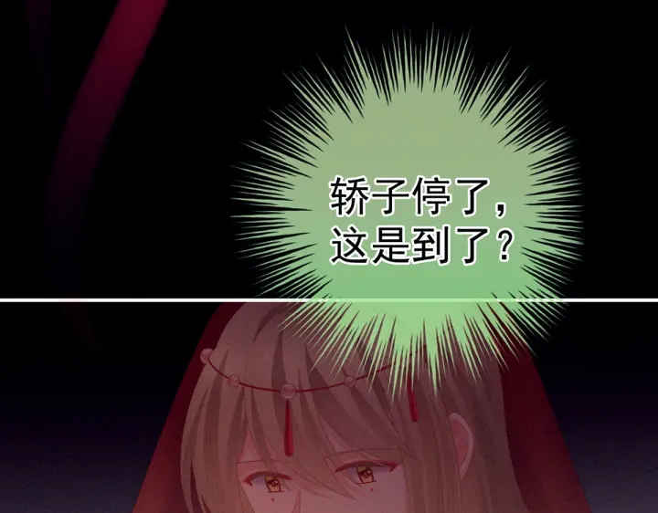女帝多蓝颜韩漫全集-第200话 宁王大婚无删减无遮挡章节图片 